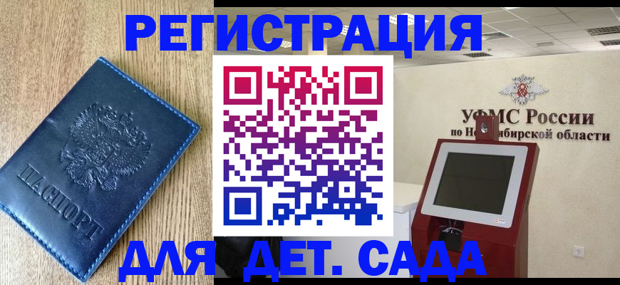 миграционный учет в Вилюйске