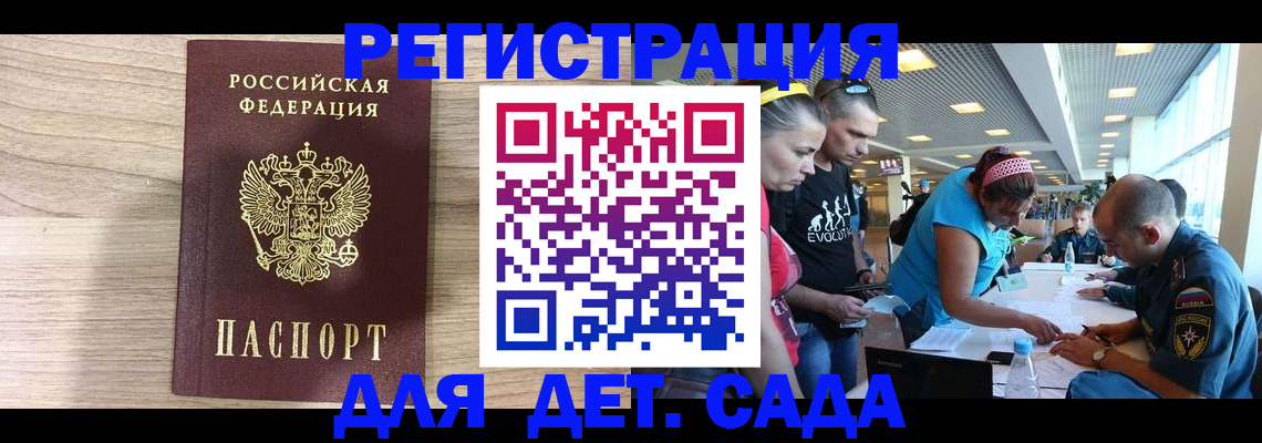 прописка ребенка в Вилюйске