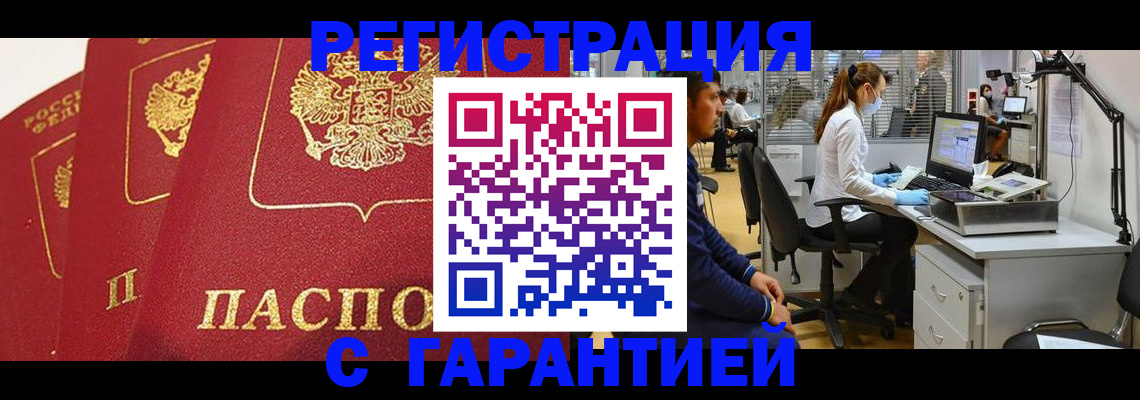 временная регистрация адрес в Вилюйске