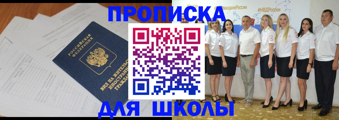 прописка иностранных граждан в Вилюйске